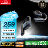 纽曼Q9骨传导概念开放式蓝牙耳机无线【柏林之声】不入耳挂耳式运动跑步长续航通话降噪适用苹果华为