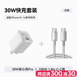 ANKER安克充电套装30W控温快充套装1.8m C口充电头+100W编织线 适用iPhone15/华为/荣耀 白色