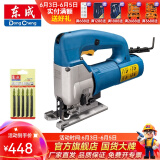 东成 曲线锯手电锯 木工 家用线锯机台式多功能电动工具 M1Q-FF-85套餐