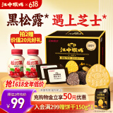 江中猴姑养胃黑松露芝士味苏打猴头菇饼干960g咸香礼盒休闲零食早餐下午茶