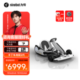 九号（Ninebot） 九号卡丁车2代 卡丁改装套件 儿童礼物9号电动车 成人儿童漂移赛车孩子玩具电动体感车 九号卡丁车高配2代（含白色平衡车miniPro2）