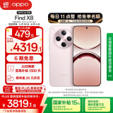 OPPO Find X8 16GB+512GB 气泡粉 无影抓拍 超轻薄直屏 天玑9400 AI一键问屏 5630mAh 国家补贴 5G手机