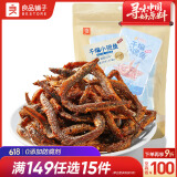 良品铺子干煸小银鱼麻辣味105g 即食小鱼仔海味鱼类休闲零食小吃