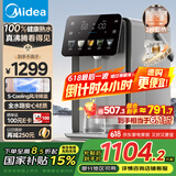 美的（Midea）小魔方plus即热熟水机 饮水机电热水瓶电水瓶 烧水壶电热水壶5L 保温恒温一体真沸腾除氯32FPro