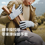 蕉下（beneunder）手套冬季男骑行手套滑雪手套女防风保暖手套玩雪防滑可触屏登山灰