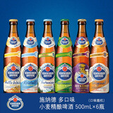 施纳德Schneider Weisse多口味精酿啤酒500ml×6瓶 （随机口味）