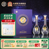 杜康盛世浓香型白酒52度500ml*2瓶装双支礼盒酒蓝色经典送人送礼 52度 500mL 2瓶 礼盒装