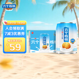 养元六个核桃 无糖高钙核桃乳饮料 240ml*16罐 整箱装