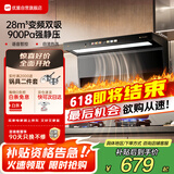 优盟（UM）油烟机家用顶侧双吸抽油烟机大吸力智能变频厨房脱排免拆自清洗侧顶吸 家电国家补贴以旧换新B02