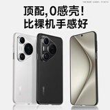 第一卫 DIVI【纸一样薄】适用华为pura70手机壳pura70保护套 超薄磨砂半透明全包防摔亲肤散热保护壳透黑