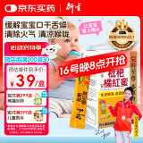 衍生港版香港枇杷橘红蜜婴幼儿口干舌燥儿童枇杷蜜12g*8条/盒