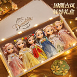 奥智嘉儿童玩具女孩换装娃娃仿真古风3-6岁洋娃娃公主玩偶生日礼物
