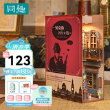 同趣盛唐夜宴书立感应积木玩具拼装立体拼图diy桌面摆件书档生日礼物 贝克街221B号【赠锤子电池】 书立
