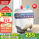 阿诗丹顿小厨宝 大升数升级款热水宝电热水器速热厨房热水器迷你储水式一级能效速热式10升 5L 1000W 上出水-【健康杀菌款】