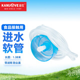 金灶（KAMJOVE） 茶具原装进水管食品接触用硅胶软管抽水器通用吸水管不锈钢沉头 1.38米进水管