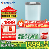 格力（GREE） 空气净化器家用除甲醛办公室除雾霾除异味PM2.5甲醛双数显 低音智能wifi控制 KJ520G-A01