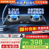 苏泊尔（SUPOR）燃气灶煤气灶具双灶[家电国家补贴至高20%]5.0KW大火力一级能效台式嵌入式黑晶玻璃天然气DB19S