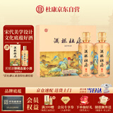 杜康 酒祖御藏 浓香型白酒 52度 500ml*2瓶 礼盒装