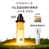 圣罗兰（YSL）夜皇后精华30ml替换装护肤品套装礼盒生日礼物女618抢先购