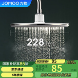 九牧（JOMOO）顶喷花洒头增压淋浴花洒除垢雨淋双增压大顶喷 G177011-1X01-2