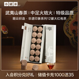 小罐茶非遗系列特级乌龙茶武夷山大红袍茶48g茶叶礼盒礼赠佳品