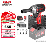 德力西（DELIXI）无刷电动扳手锂电动风炮汽修维修套装电动工具扳手冲击扳手大扭矩