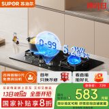 苏泊尔（SUPOR）[家电国家补贴至高20%]燃气灶煤气灶具双灶5.2KW火力一级能效嵌入式智能定时全进风 天然气DB2Z7S