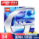 红双喜黏性反胶G666乒乓套胶 初学进阶乒乓球拍胶皮 G555套胶黑色1片(高弹反手)