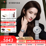 天梭（TISSOT）【同价618】嘉丽小美人系列刘亦菲同款女士腕表瑞士手表送女友 机械钢带款T126.207.11.013.00
