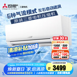 三菱电机（Mitsubishi Electric）BZ系列1匹 新三级能效10-15㎡适用变频冷暖 空调挂机内部清洁运转MSZ-BZ09VA