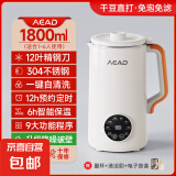 破壁豆浆机全自动免煮2025新款家用静音无渣家用免煮全自动多功能破壁机料理机新款 乳白色 1.8L