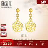 潮宏基山茶花 5G黄金耳坠女足金耳饰礼物计价 C 一对款 2.3g