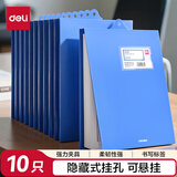 得力10只A4可挂墙竖式文件夹 悬挂式文件夹板 金属吊挂夹单强力夹板夹 考勤签到日记录夹 办公5333
