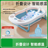 十月结晶婴儿洗澡盆新生儿大号可折叠智能感温格洛里蓝浴盆浴网浴垫3件套