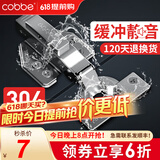 卡贝（cobbe）柜门铰链合页不锈钢阻尼缓冲合页五金衣橱门液压飞机合叶荷叶活页 直弯-全盖(304不锈钢升级款)固装