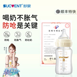 舒婴奶瓶新生婴儿玻璃奶瓶 早产儿防胀气呛奶 宽口径宝宝奶瓶断奶神器 玻璃200ml配自然M码 3-5月