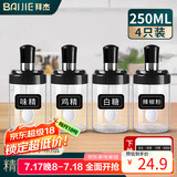 拜杰调料盒调料瓶调味罐4只装250ml加厚玻璃带勺盐罐料罐一体式调味瓶