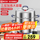 康巴赫（KBH）蒸锅304不锈钢蒸笼双层复合底汤煮锅燃气灶电磁炉通用【旗舰款】 【升级款】高盖 3层 32cm