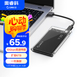 奥睿科(ORICO)Type-C移动硬盘盒2.5英寸USB3.1Gen2/10Gbps笔记本台式固态机械SSD外置盒 全透明2139C3-G2