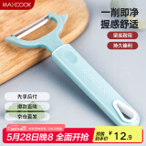 美厨（maxcook）削皮刀削皮器 不锈钢刨刀瓜刨刮皮刀 蔬菜水果刀 MCBF-105