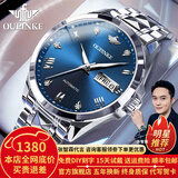 欧品客瑞士认证品牌手表男机械表全自动男表进口机芯夜光防水男士手表 欧品客-3171-钢带本蓝