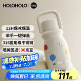 HOLOHOLO316不锈钢保温杯 男女士高颜值便携茶杯咖啡杯儿童水杯子礼品礼物
