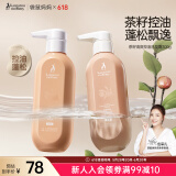 袋鼠妈妈（Kangaroo Mommy）准孕妇洗发水茶籽洗发露专用洗护专用护肤品清洁舒缓2瓶