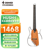 唐农（DONNER）轻音吉他HUSH-1民谣吉他便携木吉他初学者静音效果乐器 桃花芯