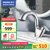 摩恩（MOEN）抽拉式面盆水龙头 浴室洗手盆洗脸盆水龙头