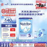 荷兰牛栏诺优能易乐罐 HMO 幼儿配方奶粉 5段(24-36月)800g