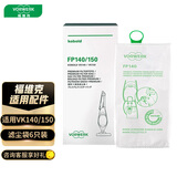 福维克（VORWERK） 福维克（vorwerk）配件 适用VK140/150 滤尘袋通用 6个/盒 吸尘器配件滤尘袋