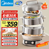 美的（Midea）环绕蒸电蒸锅 无冷凝可蒸米饭多功能锅 家用蒸煮炖炒四层大容量4-6人多用途锅不锈钢电锅ZGC3052