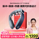 skg颈椎按摩器 G7二代豪华商务蓝【TOP榜+礼盒款】折叠肩颈护颈部脖子按摩仪 送男女友520情人节礼物