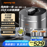 九阳（Joyoung）【0涂层】不锈钢双钢釜太空系列3-10人电压力锅高压锅无涂层电磁加热5L压力煲50IHN3【国家补贴】